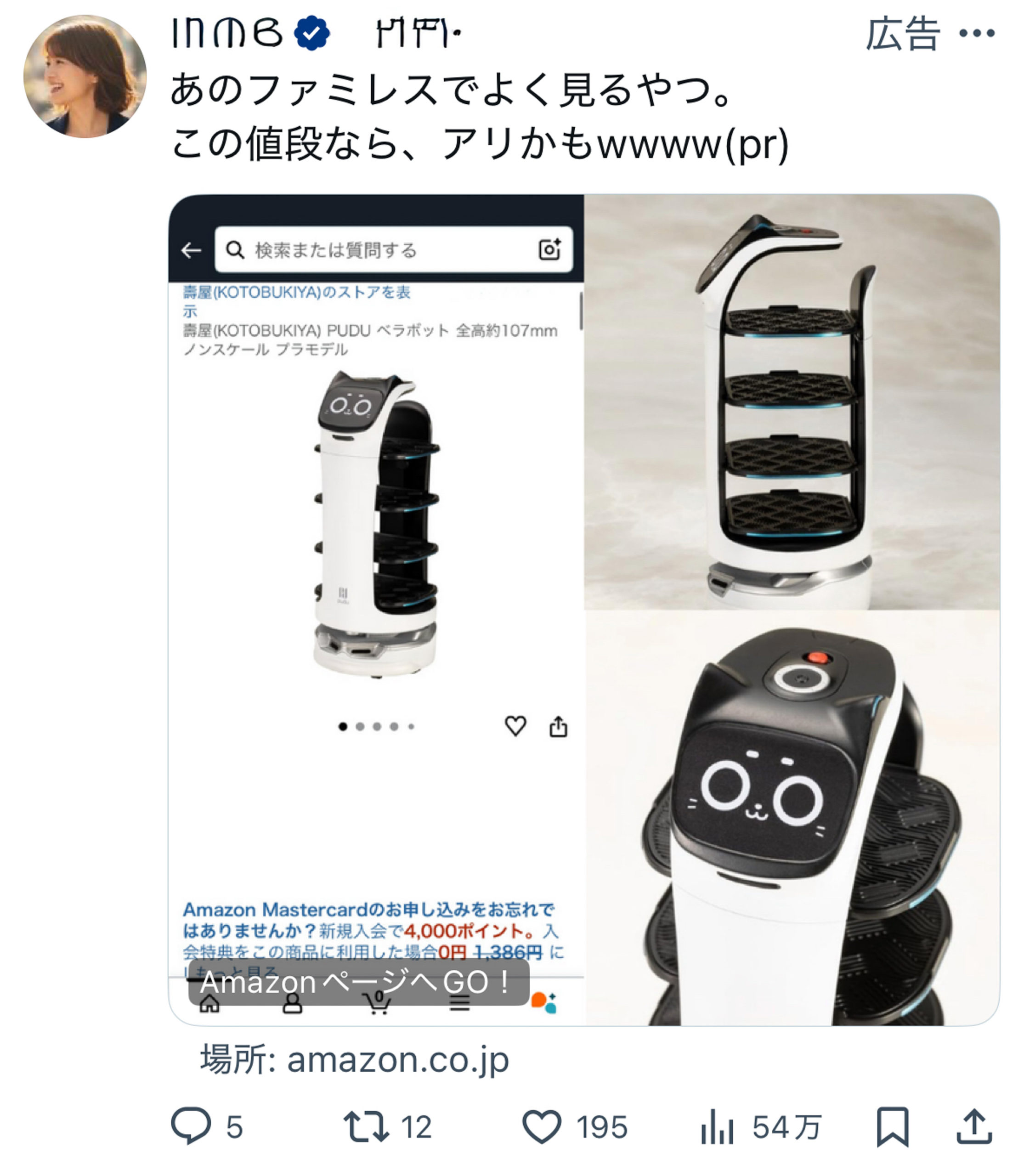 Amazonアフィリエイト